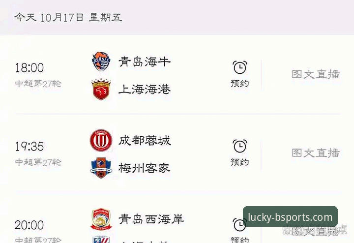青岛海牛13年复仇战全面解析：红牌转折点与数据背后的逆袭密码
